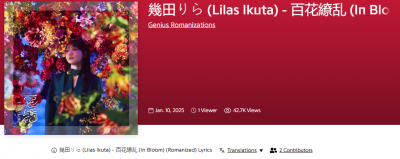 Hyakka Ryoran by Lilas Ikuta - Anime Ornaments